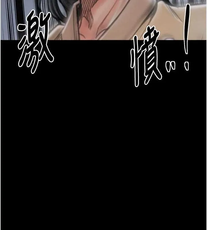 最強家丁第27話-老闆娘，該還債了吧?