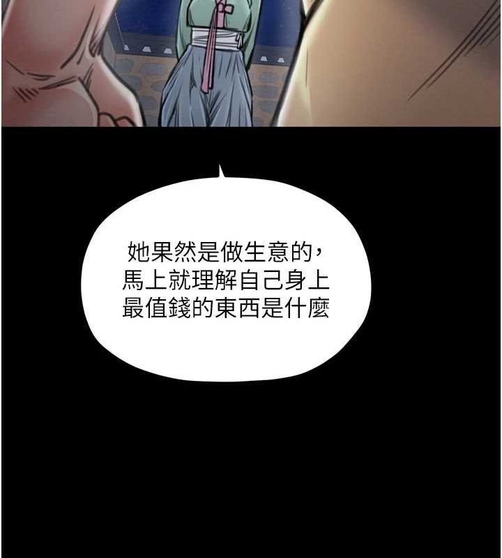 最强家丁第27話-老闆娘，該還債了吧?