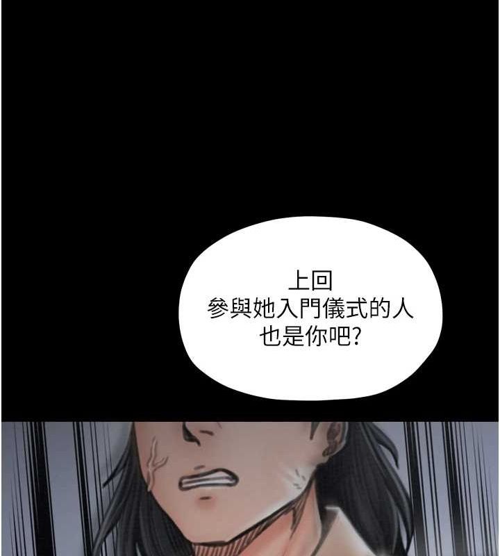 最强家丁第27話-老闆娘，該還債了吧?