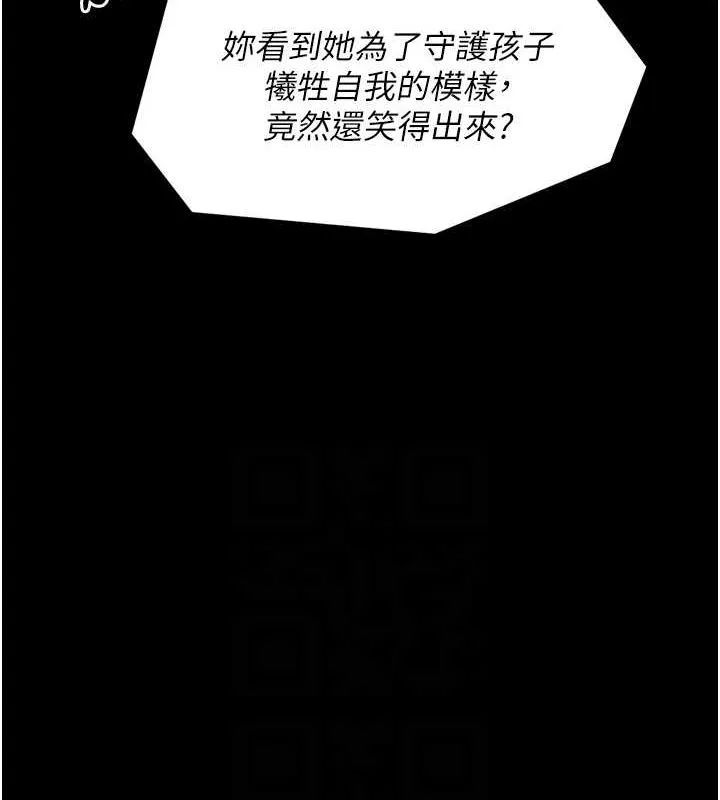 最強家丁第27話-老闆娘，該還債了吧?
