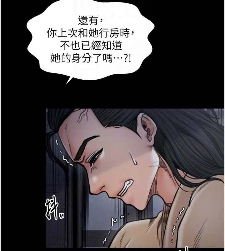 最強家丁第27話-老闆娘，該還債了吧?