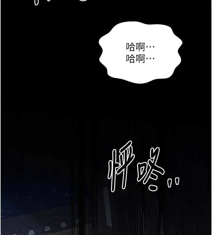 最強家丁第27話-老闆娘，該還債了吧?