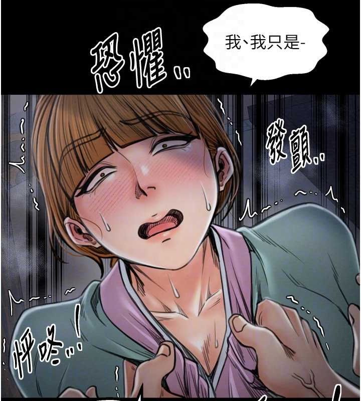 最强家丁第27話-老闆娘，該還債了吧?