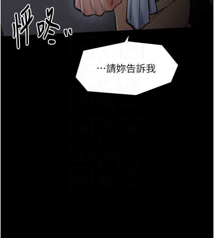 最强家丁第27話-老闆娘,該還債了吧?