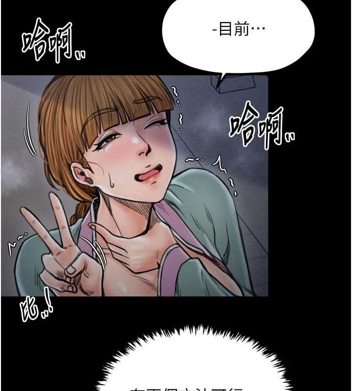 最强家丁第27話-老闆娘，該還債了吧?