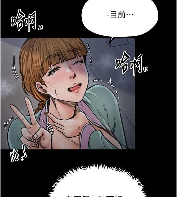 最強家丁第27話-老闆娘，該還債了吧?