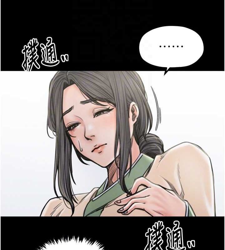 最强家丁第27話-老闆娘，該還債了吧?