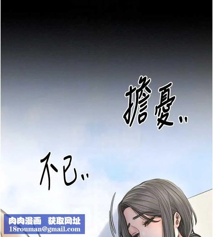 最強家丁第27話-老闆娘，該還債了吧?