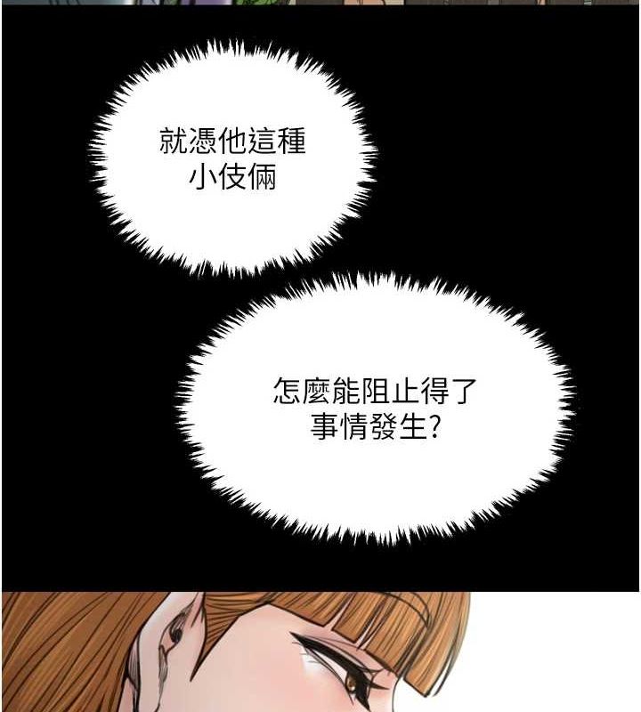 最强家丁第27話-老闆娘,該還債了吧?