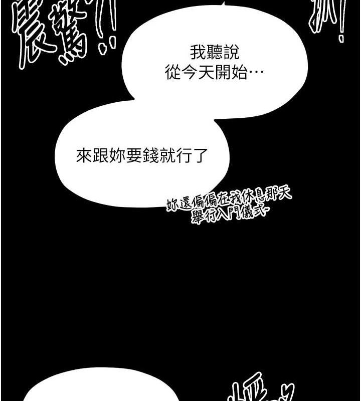 最强家丁第27話-老闆娘,該還債了吧?