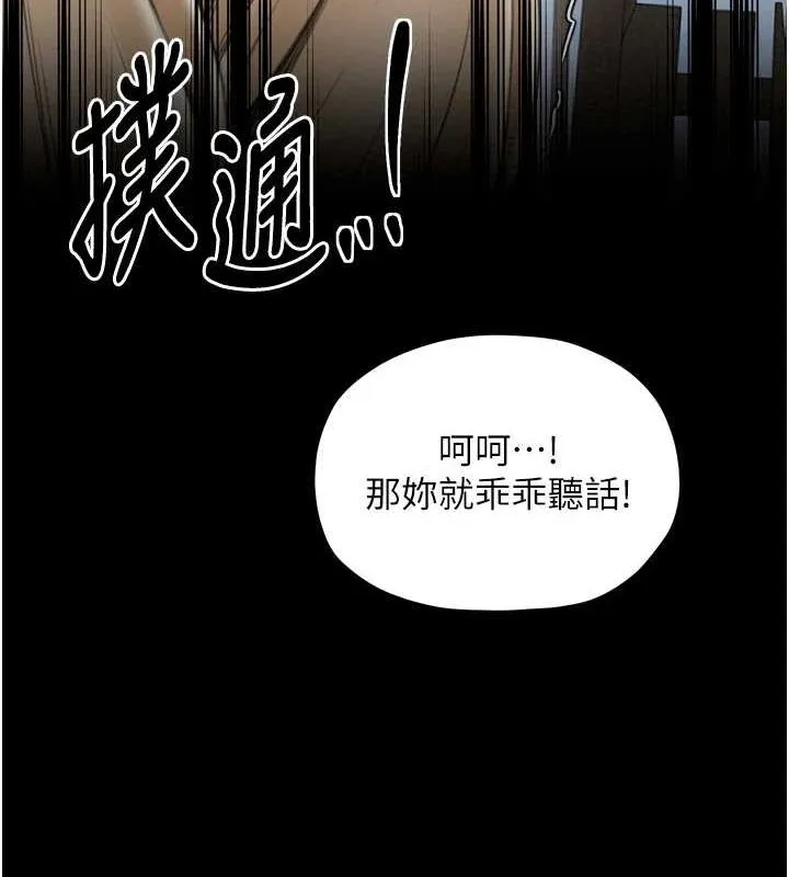 最強家丁第27話-老闆娘，該還債了吧?
