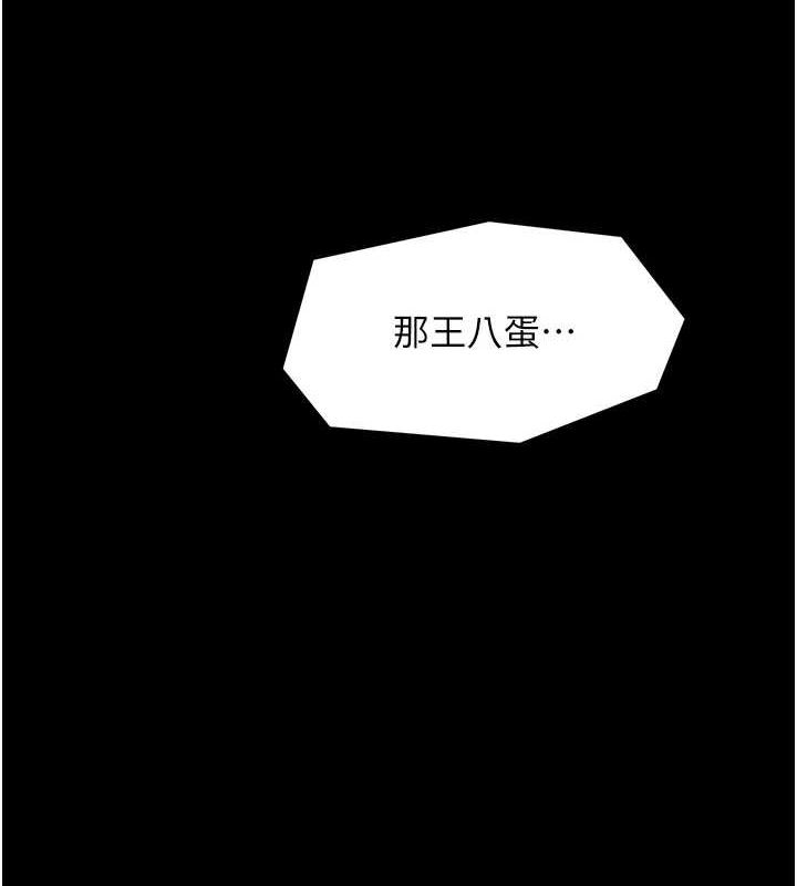 最强家丁第27話-老闆娘，該還債了吧?