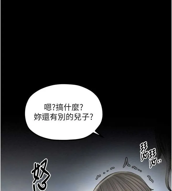 最強家丁第27話-老闆娘，該還債了吧?