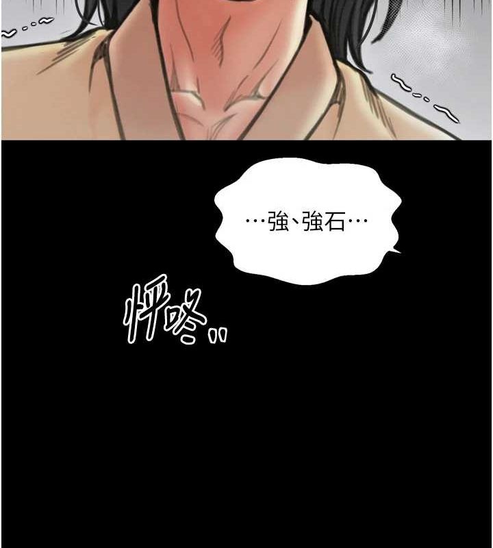 最强家丁第27話-老闆娘，該還債了吧?