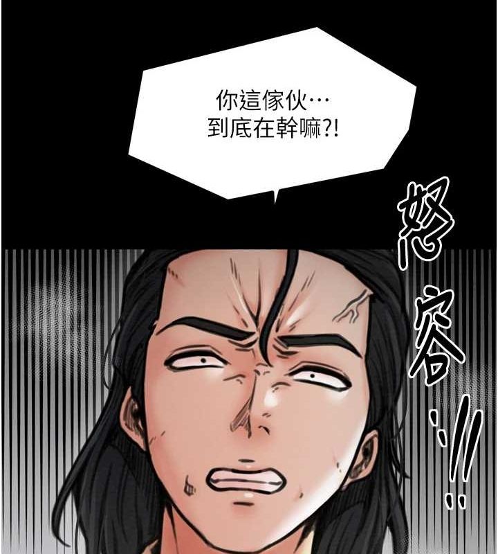 最强家丁第27話-老闆娘，該還債了吧?