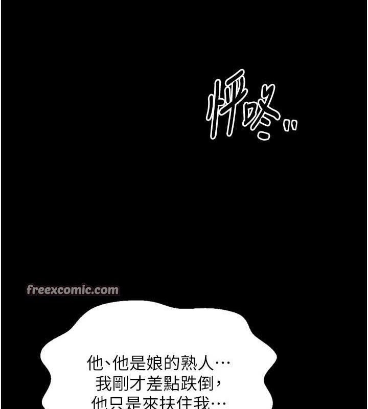 最强家丁第27話-老闆娘，該還債了吧?