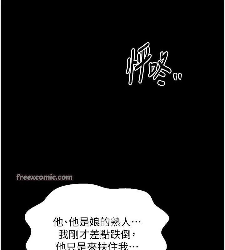 最強家丁第27話-老闆娘，該還債了吧?