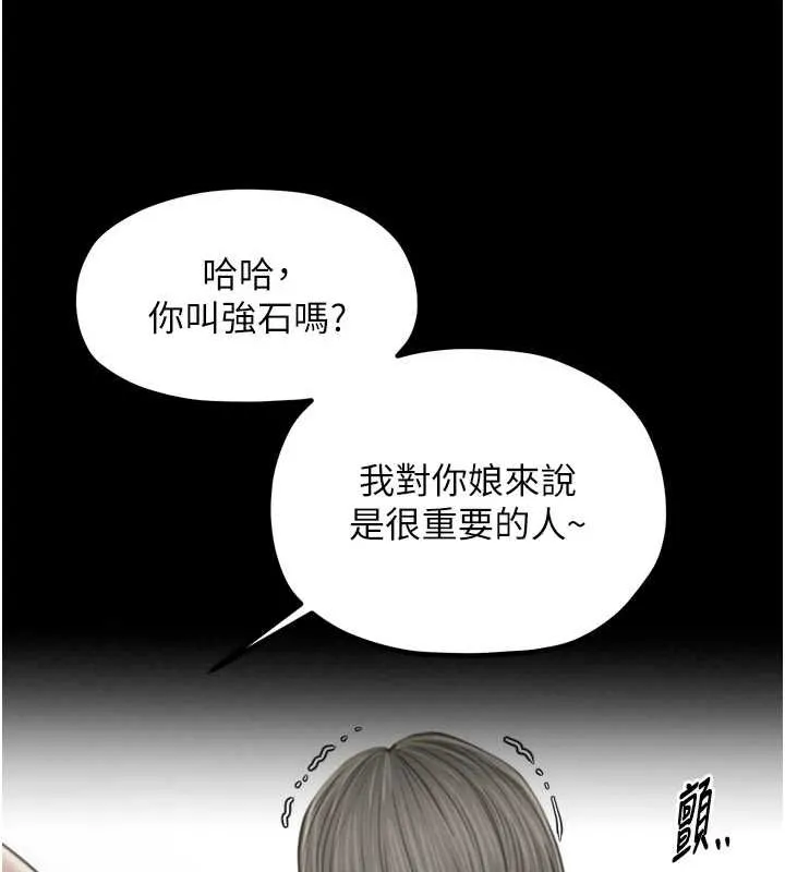 最強家丁第27話-老闆娘，該還債了吧?
