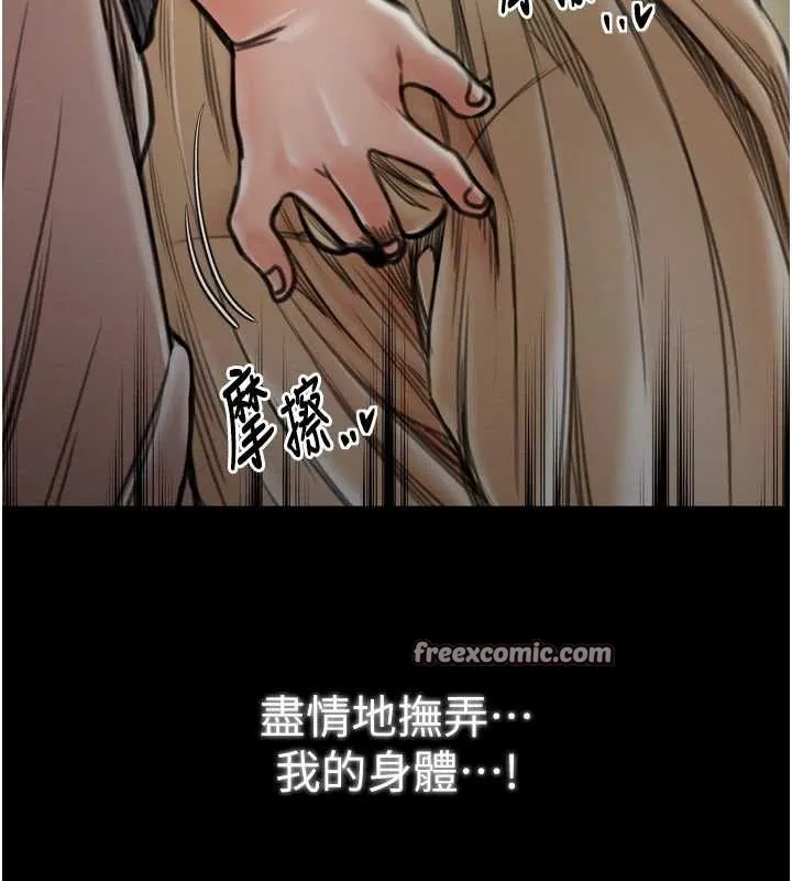 最強家丁第27話-老闆娘，該還債了吧?