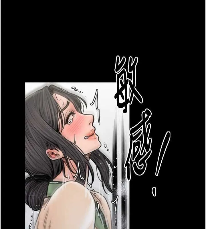 最強家丁第27話-老闆娘，該還債了吧?
