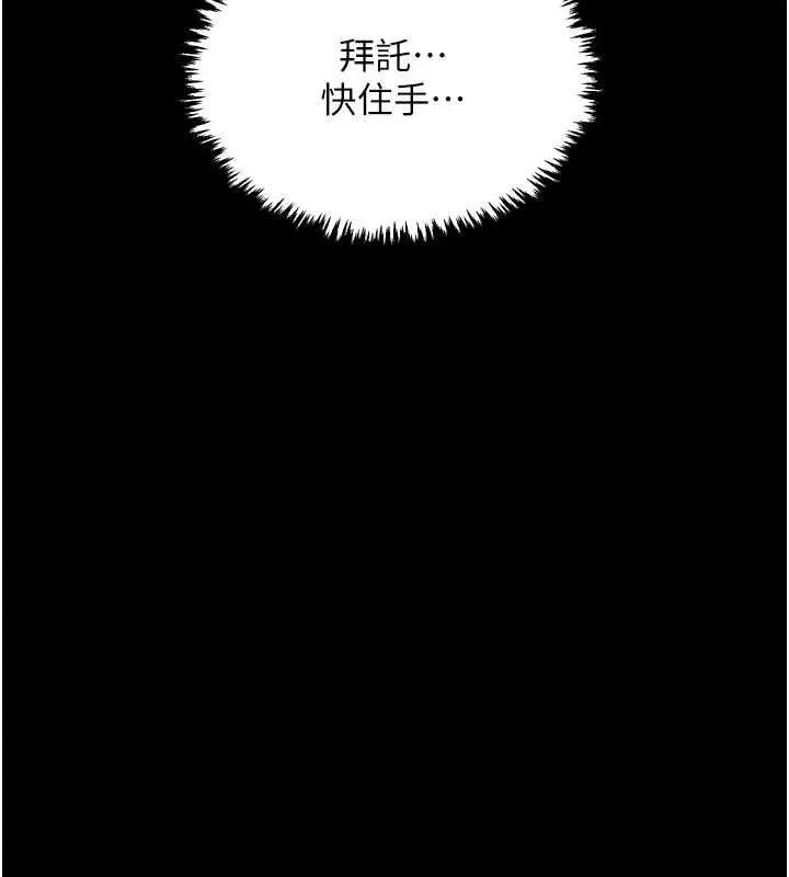 最強家丁第27話-老闆娘，該還債了吧?
