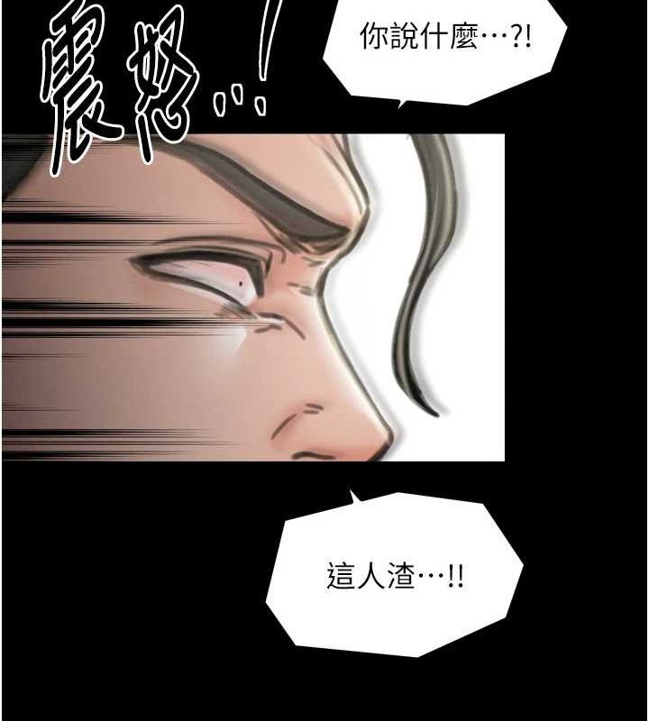 最强家丁第27話-老闆娘，該還債了吧?