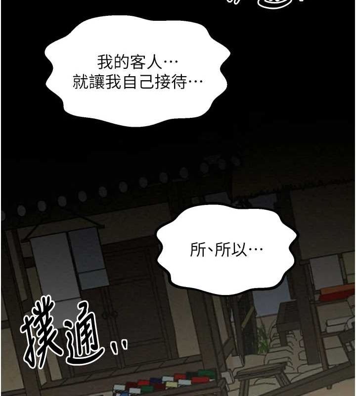 最强家丁第27話-老闆娘,該還債了吧?
