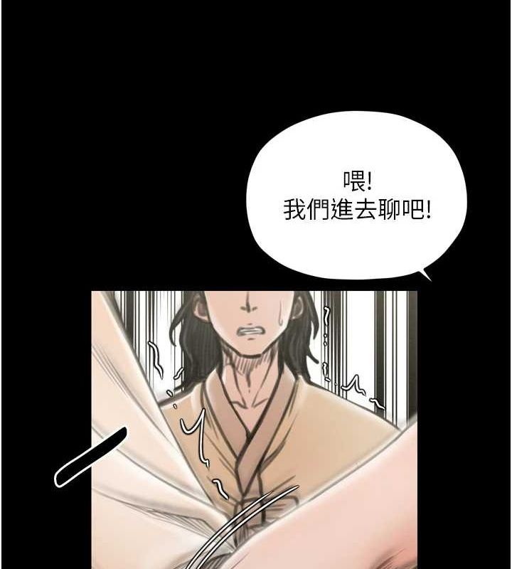 最强家丁第27話-老闆娘，該還債了吧?