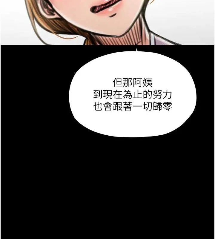 最強家丁第27話-老闆娘，該還債了吧?