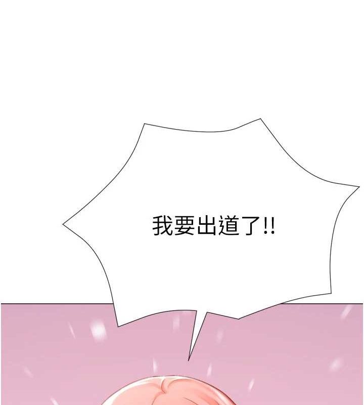 猎爱转蛋机第28話-性感女偶像&hearts;