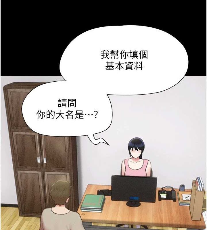 韶恩第39話-都是仲勳哥的錯…!