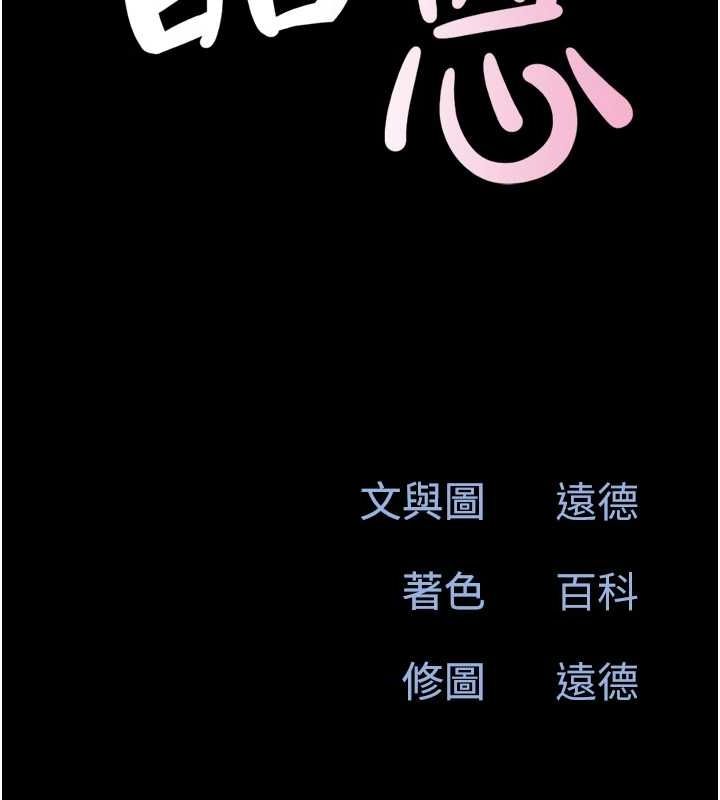 韶恩第39話-都是仲勳哥的錯&hellip;!