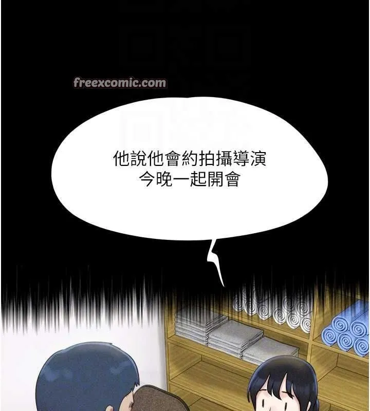 韶恩第39話-都是仲勳哥的錯&hellip;!
