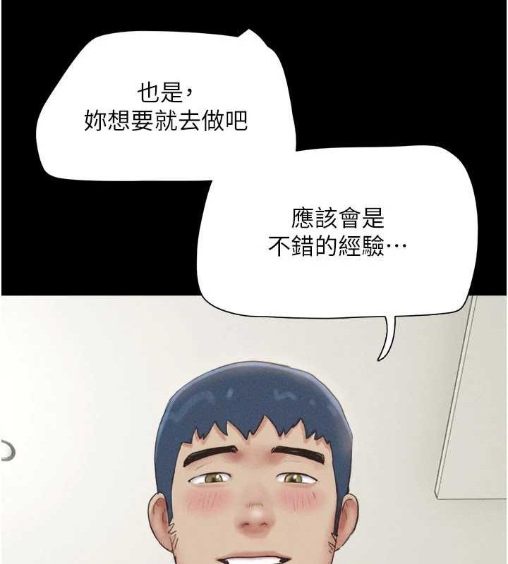 韶恩第39話-都是仲勳哥的錯&hellip;!