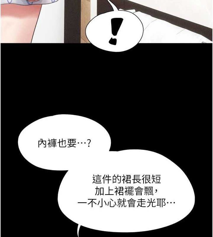 韶恩第39話-都是仲勳哥的錯&hellip;!