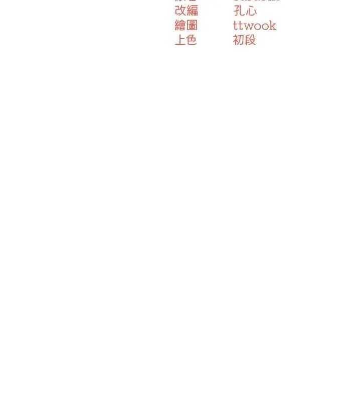 癢樂多阿姨第51話-媽，我有男人了