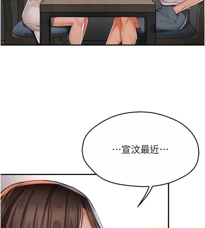 痒乐多阿姨第51話-媽，我有男人了