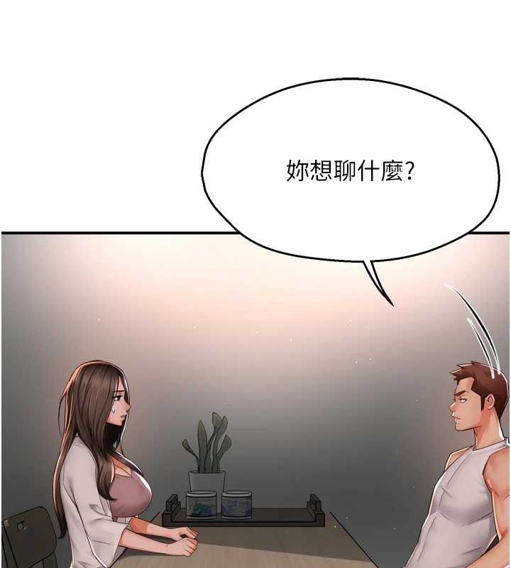 痒乐多阿姨第51話-媽，我有男人了