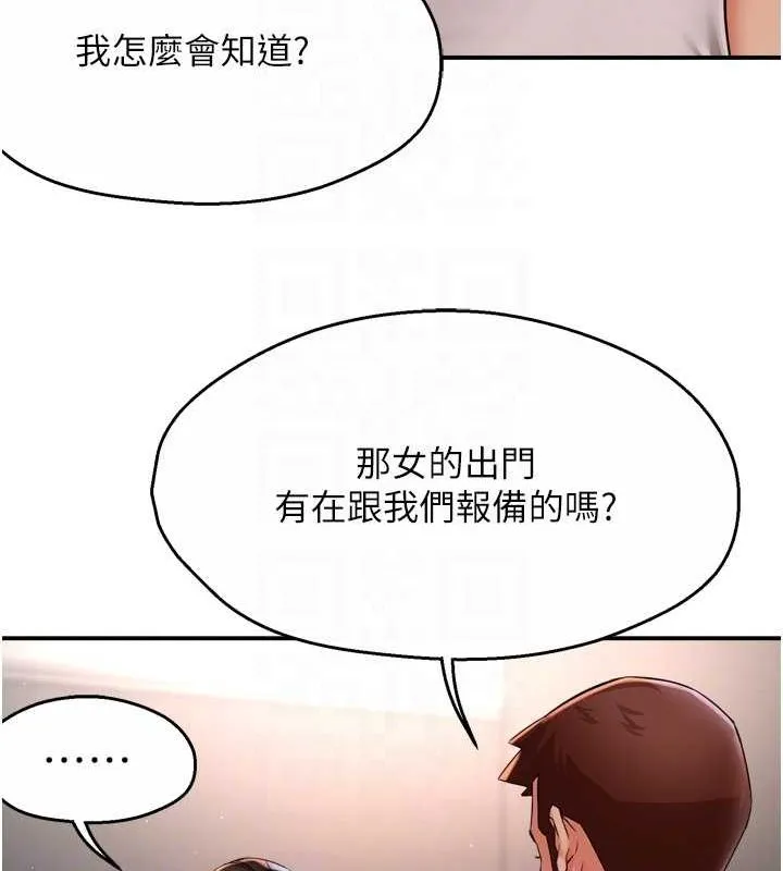 癢樂多阿姨第51話-媽，我有男人了