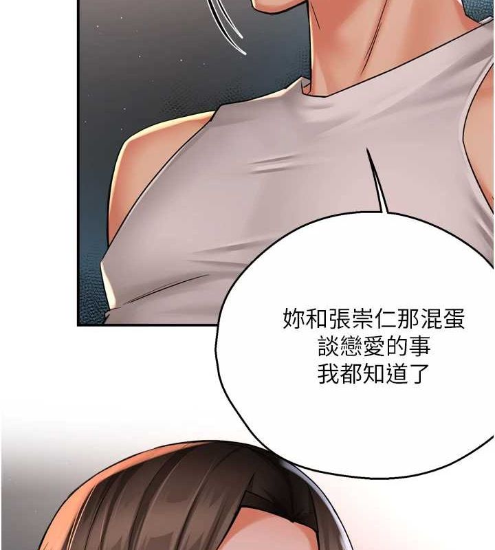 痒乐多阿姨第51話-媽，我有男人了