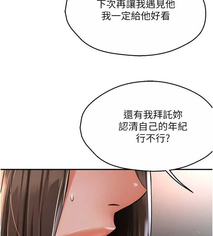 癢樂多阿姨第51話-媽，我有男人了