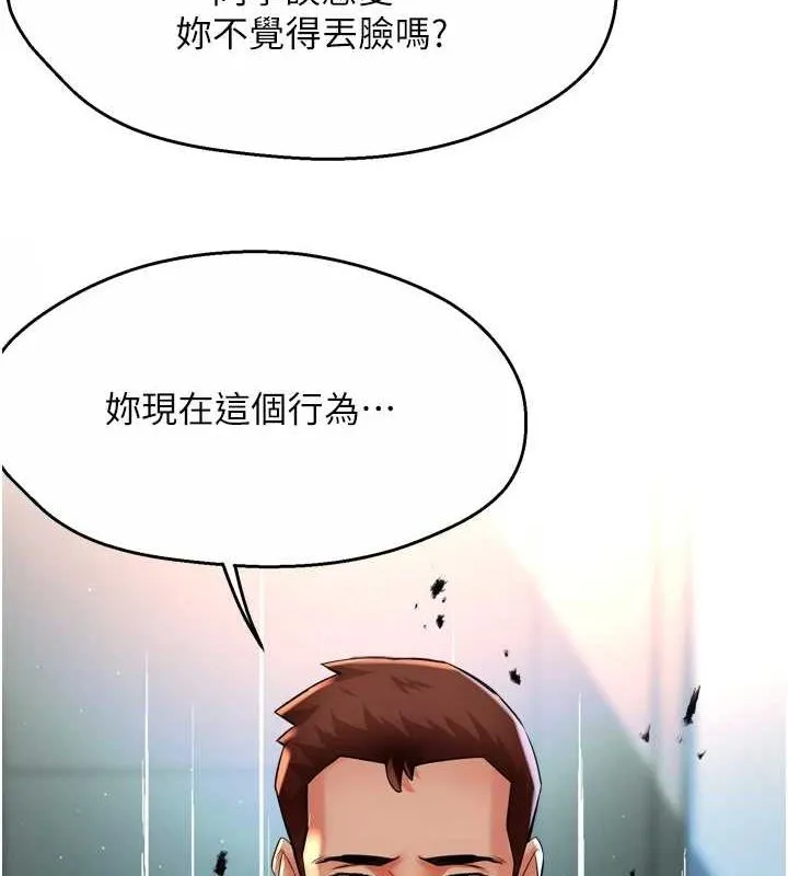 癢樂多阿姨第51話-媽，我有男人了