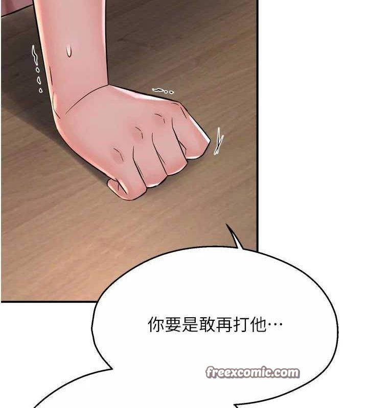 痒乐多阿姨第51話-媽，我有男人了