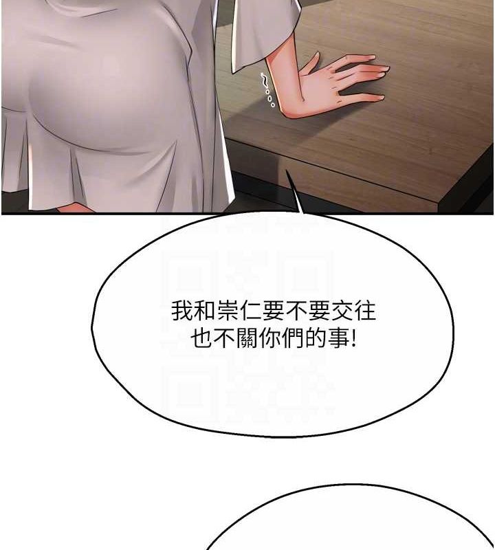 痒乐多阿姨第51話-媽,我有男人了