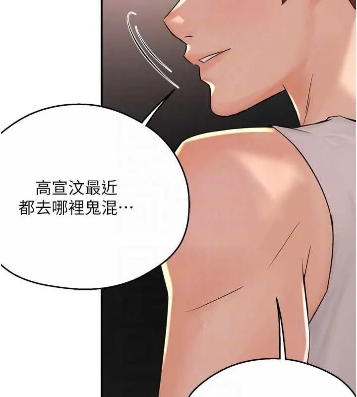 癢樂多阿姨第51話-媽，我有男人了