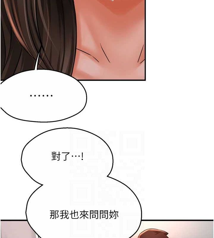 痒乐多阿姨第51話-媽,我有男人了