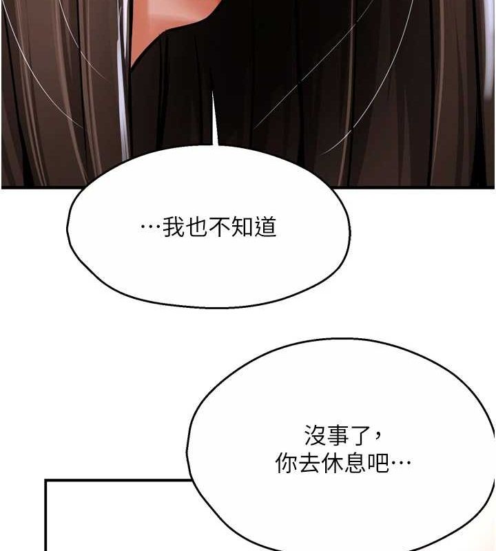 痒乐多阿姨第51話-媽，我有男人了