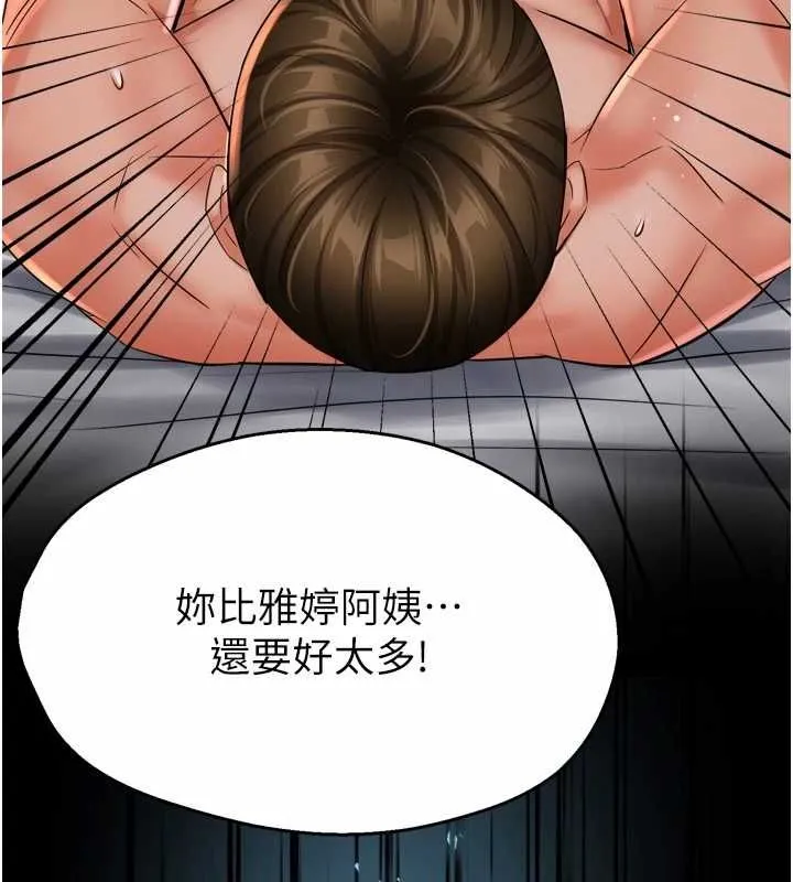 癢樂多阿姨第51話-媽，我有男人了