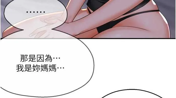 癢樂多阿姨第51話-媽，我有男人了