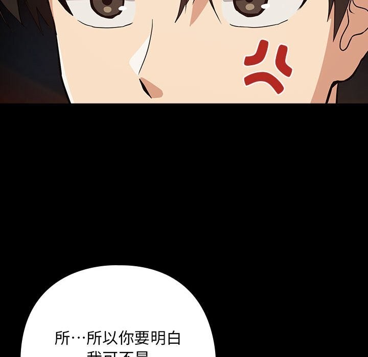 下班后的例行恋爱第46話
